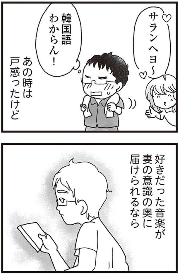 サランヘヨ～