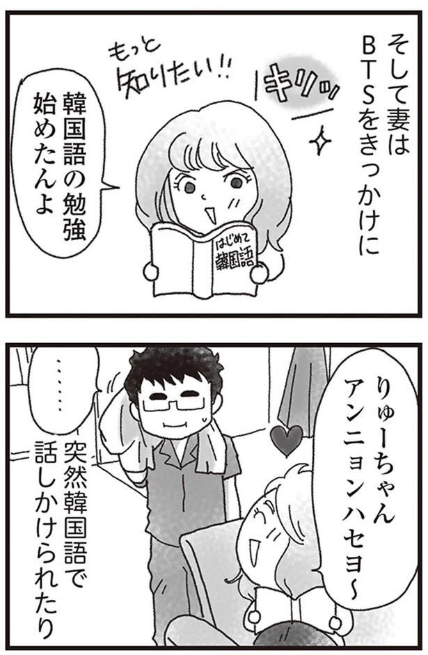 りゅーちゃん、アンニョンハセヨ～
