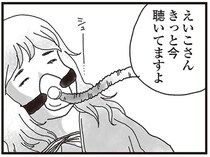 集中治療室で眠り続ける妻。目を覚ますと信じて、僕は毎日毎日話しかけた／私がシングルファザーになった日（7）