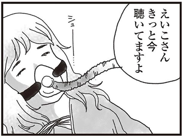 集中治療室で眠り続ける妻。目を覚ますと信じて、僕は毎日毎日話しかけた／私がシングルファザーになった日（7）