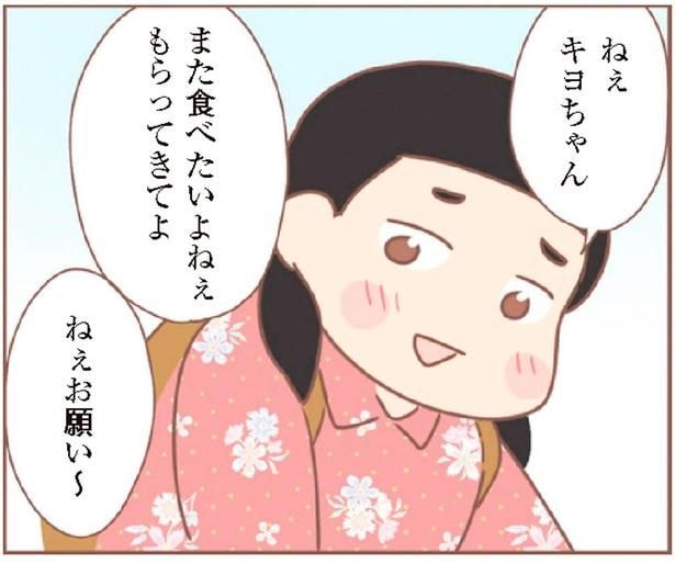 また食べたいよねぇ