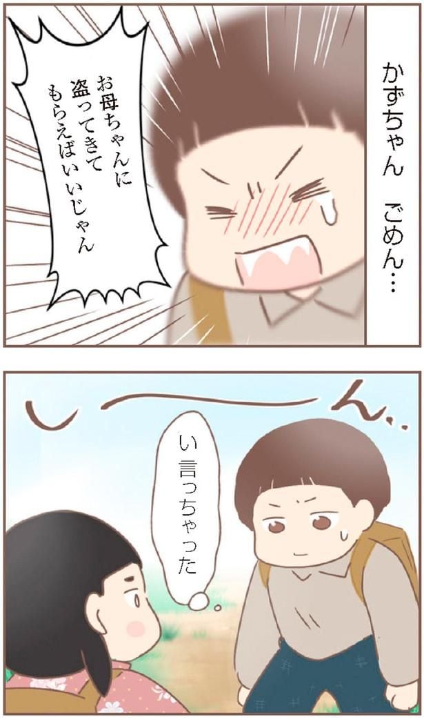 い言っちゃった