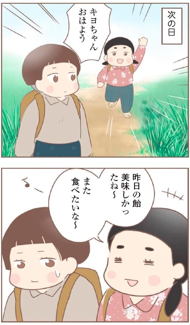 昨日の飴美味しかったね~