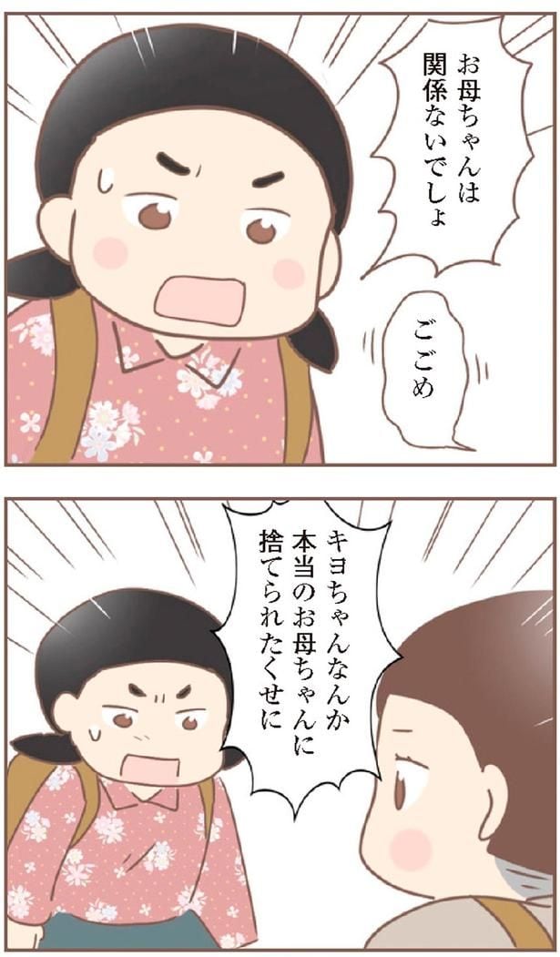 お母ちゃんは関係ないでしょ