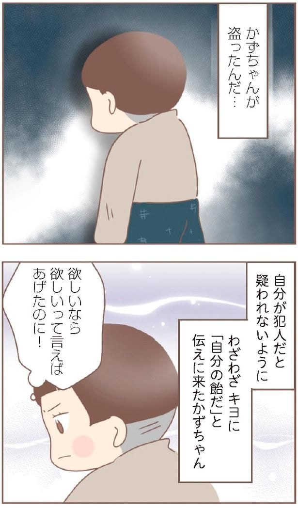 欲しいなら欲しいって言えばあげたのに!