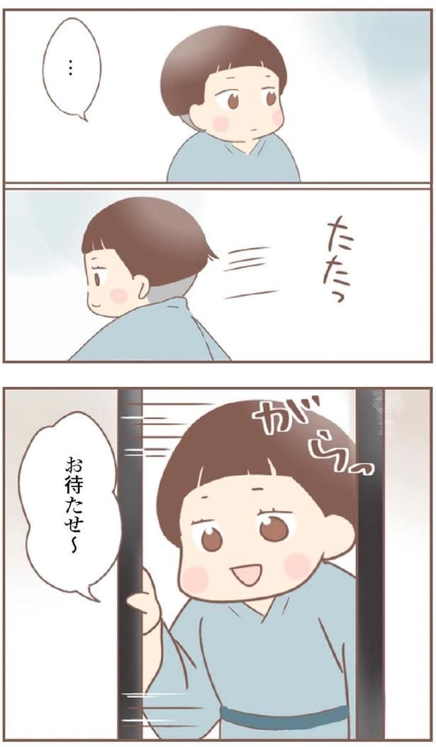 お待たせ~