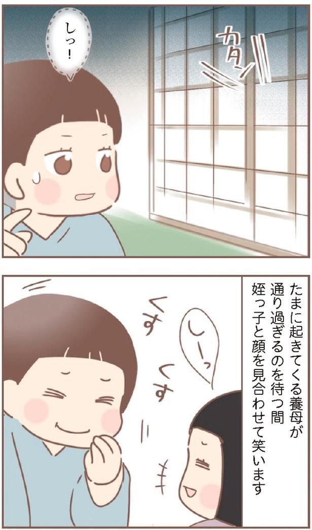 しーっ