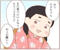 お菓子を盗ったのに！？何事もなかったように話しかけられて激昂！