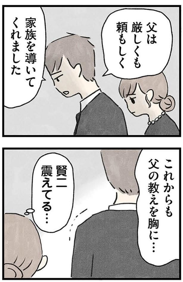 震えてる…