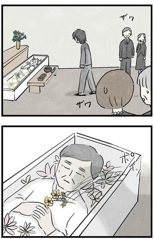 ポイッ