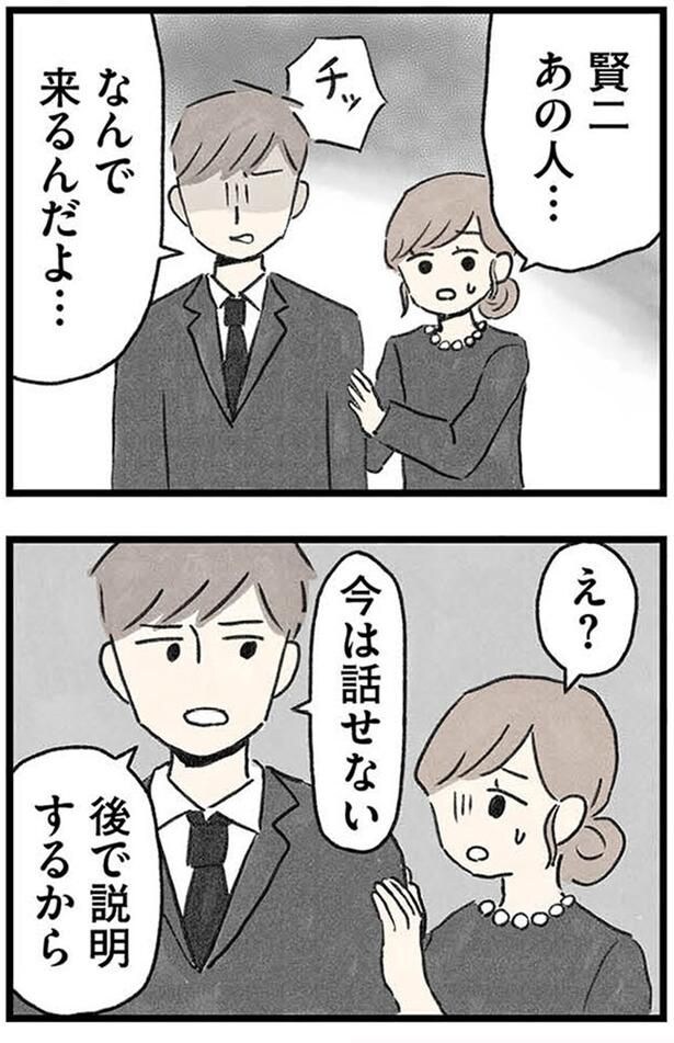 今は話せない