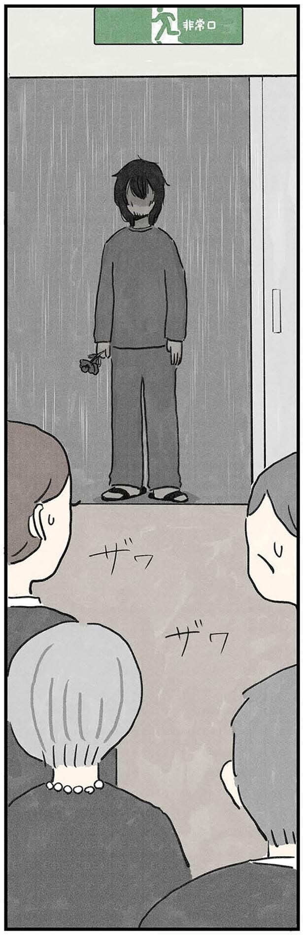 ザワザワ
