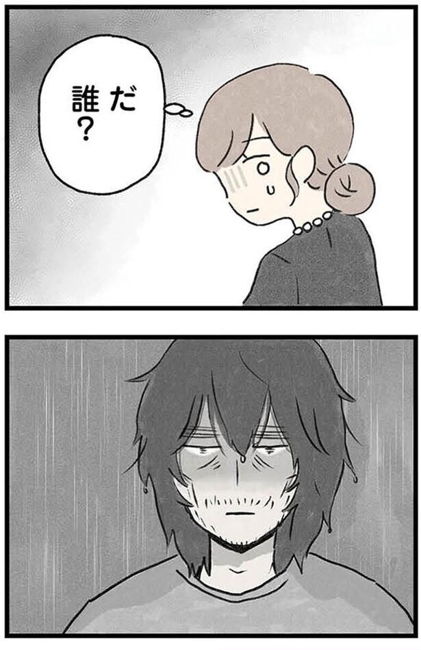 誰?