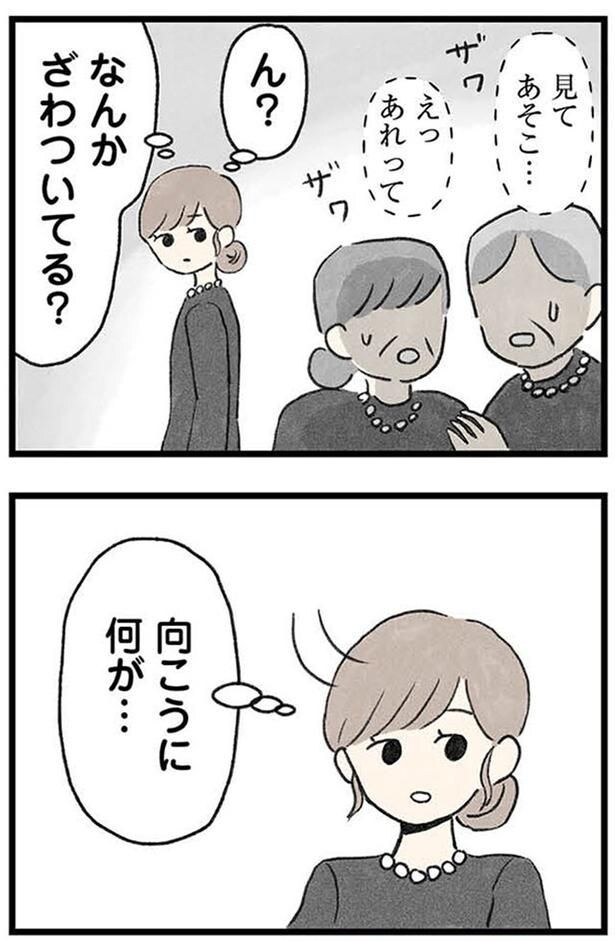 見てあそこ…