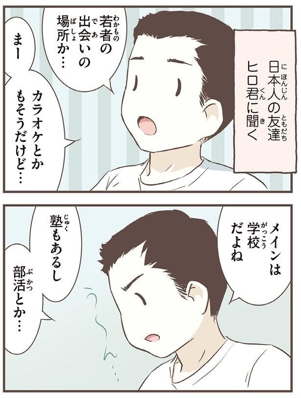 メインは学校だよね