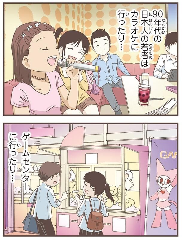 ゲームセンターに行ったり…