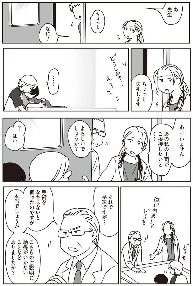 こちらのご説明に納得がいかないことなどありましたか？