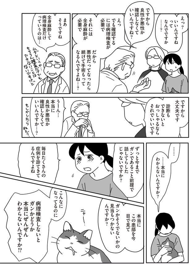 …本当にわからないんですか？