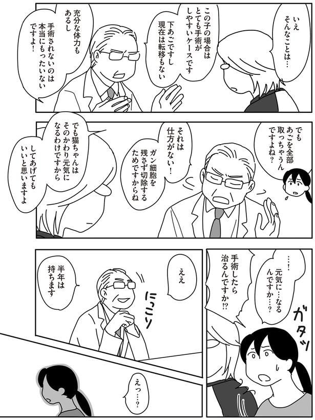 手術したら治るんですか！？