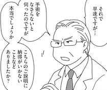 手術をすれば半年延命。愛猫の壮絶なガン治療を前に、夫婦が出した答えは／世界一幸せな飼い主にしてくれた猫（12）