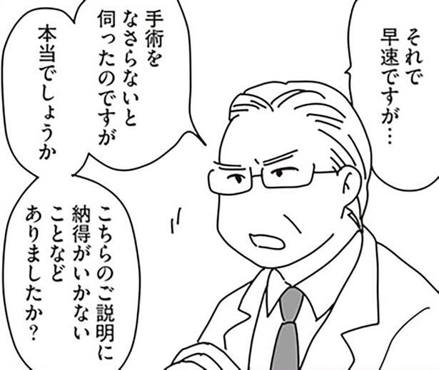 手術をすれば半年延命。愛猫の壮絶なガン治療を前に、夫婦が出した答えは／世界一幸せな飼い主にしてくれた猫（12）
