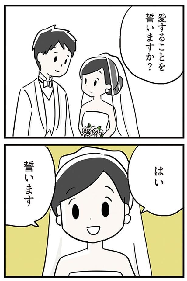 誓います