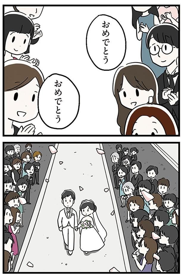 おめでとう