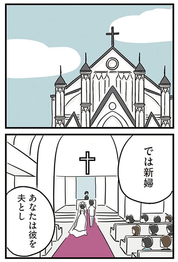 では新婦
