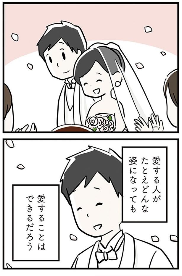 愛する人が