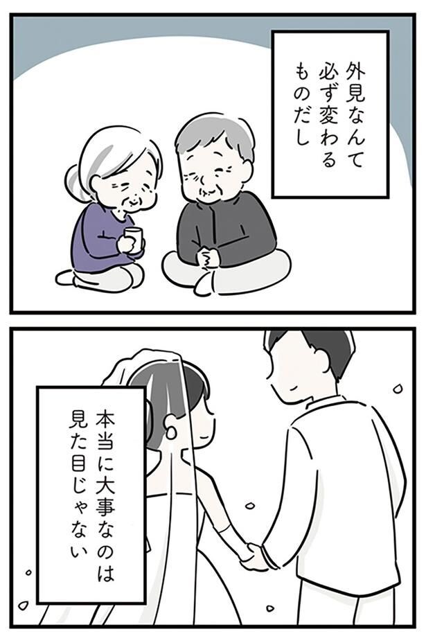 本当に大事なのは