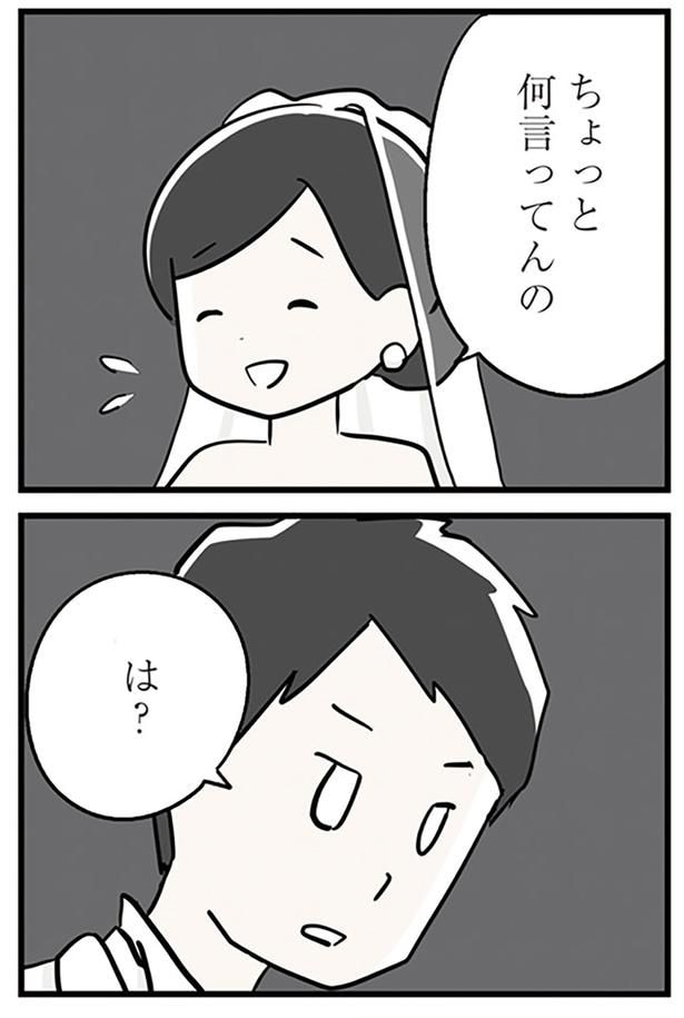 何言ってんの