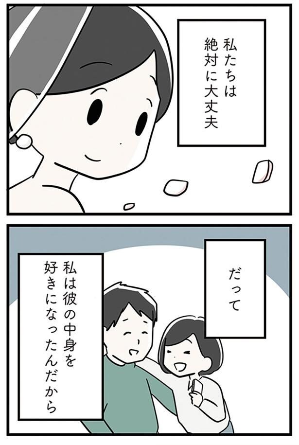 絶対に大丈夫