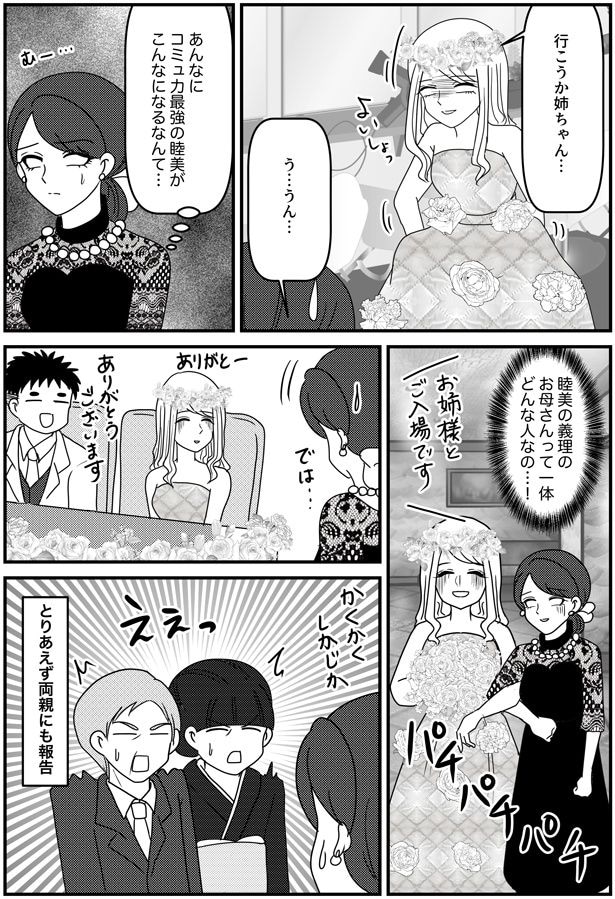 こんなになるなんて…