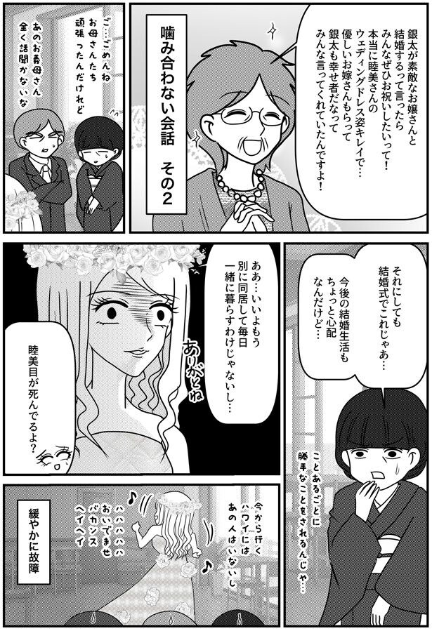 ちょっと心配なんだけど…