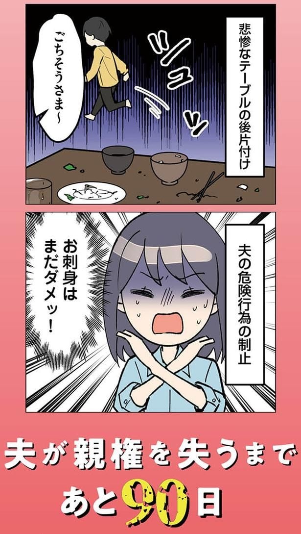 悲惨なテーブルの後片付け