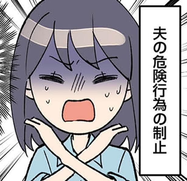 10ヶ月の娘のお世話は妻に丸投げ。疲れ切った妻をさらに追い詰める夫のNG言動／100日後に親権を失う夫（5）