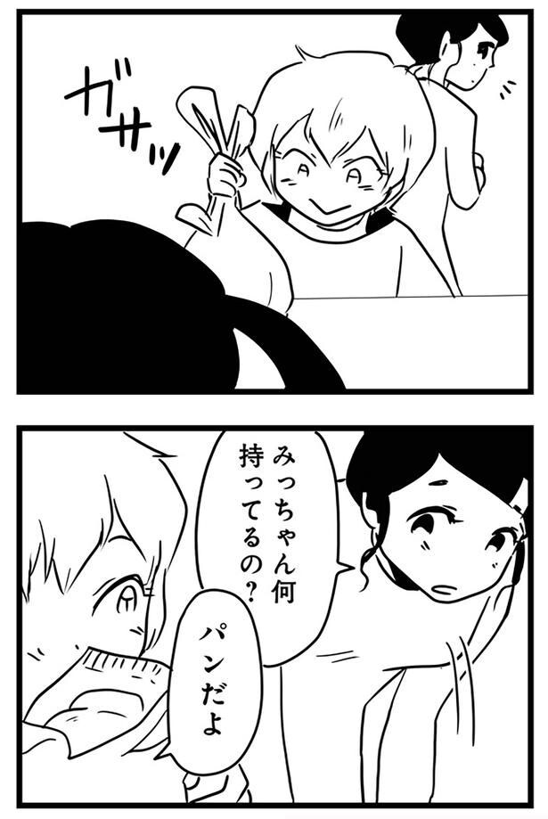 何持ってるの?