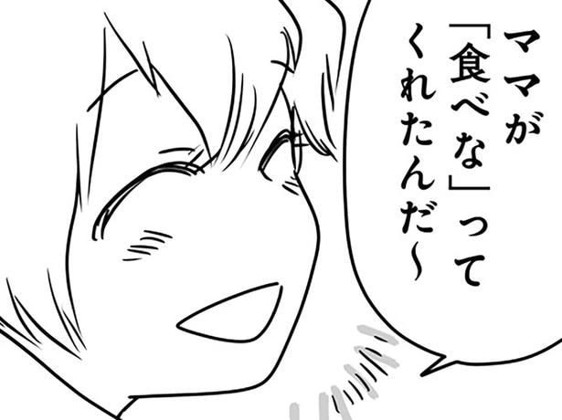 母に渡された「朝食」は…