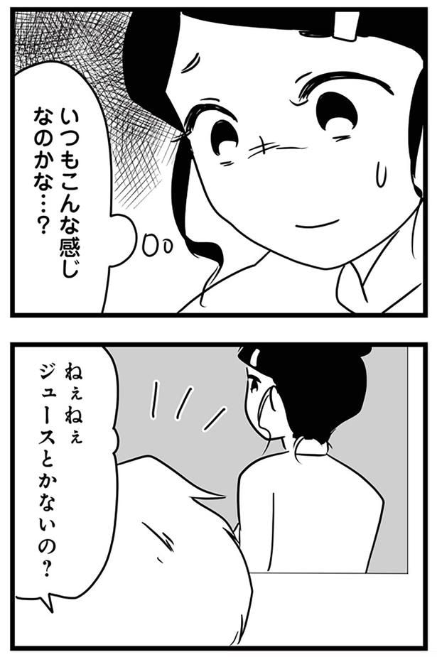 ジュースとかないの?