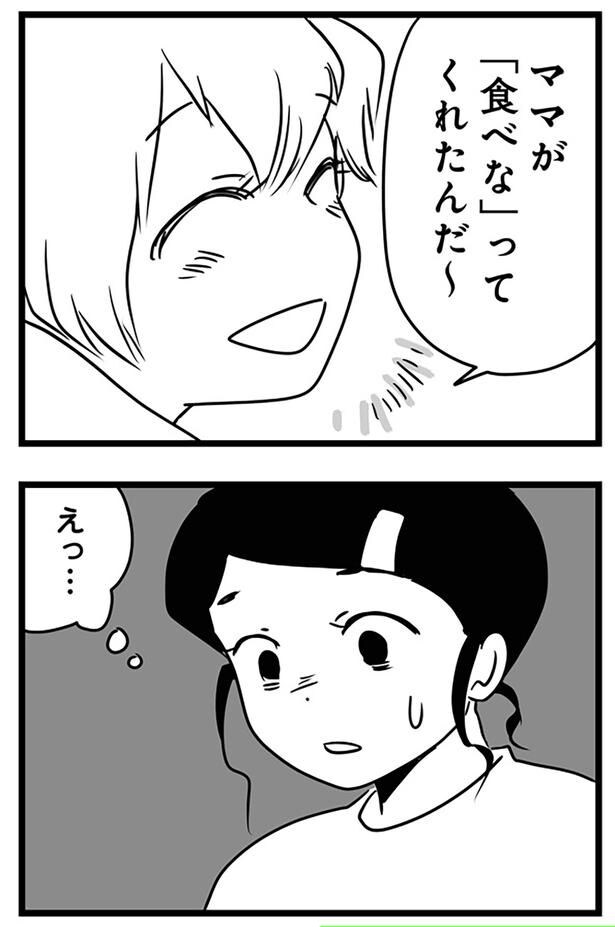 えっ…