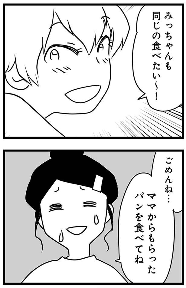 同じの食べたい~!