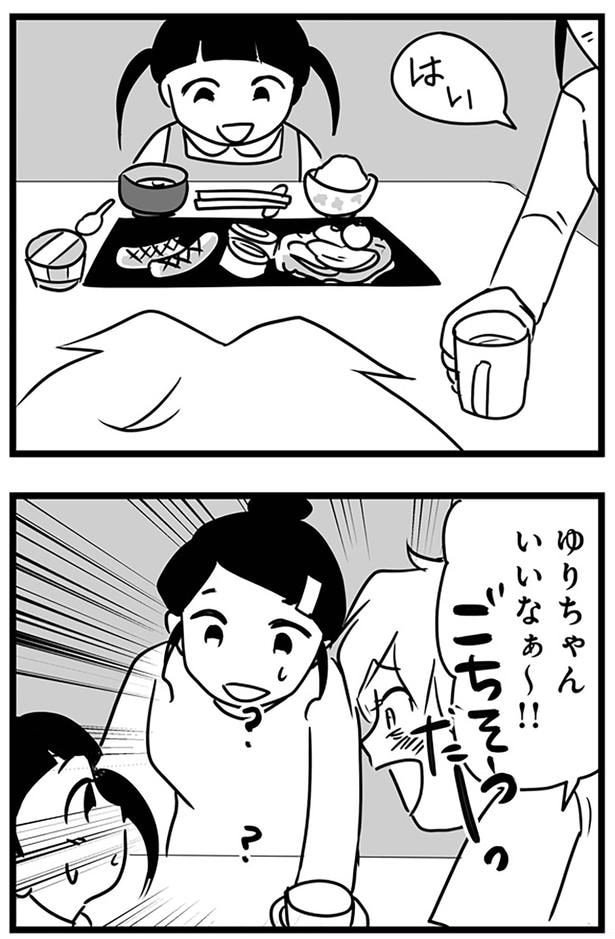 いいなぁ~!