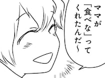 「ごちそうだ！」娘の食事を羨んで。少女が母に渡された「朝食」は…／もしかして、近所のあの子は放置子（7）