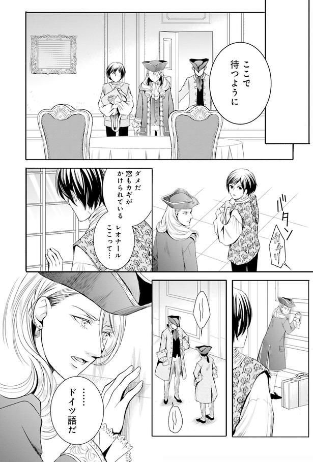 ドイツ語だ