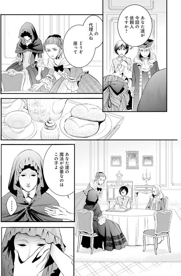 魔法が必要なのはこの子よ