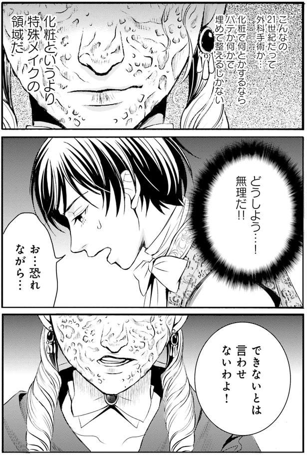 無理だ！！