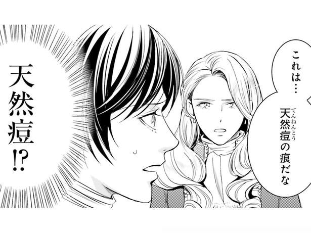 化粧というより特殊メイクの領域。天然痘の後遺症に悩む皇女を前にして／現代OLが18世紀フランスにタイムスリップしたら3（7）