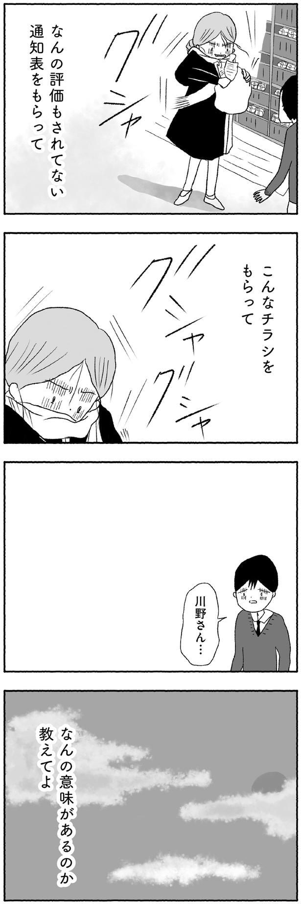 なんの意味があるのか教えてよ