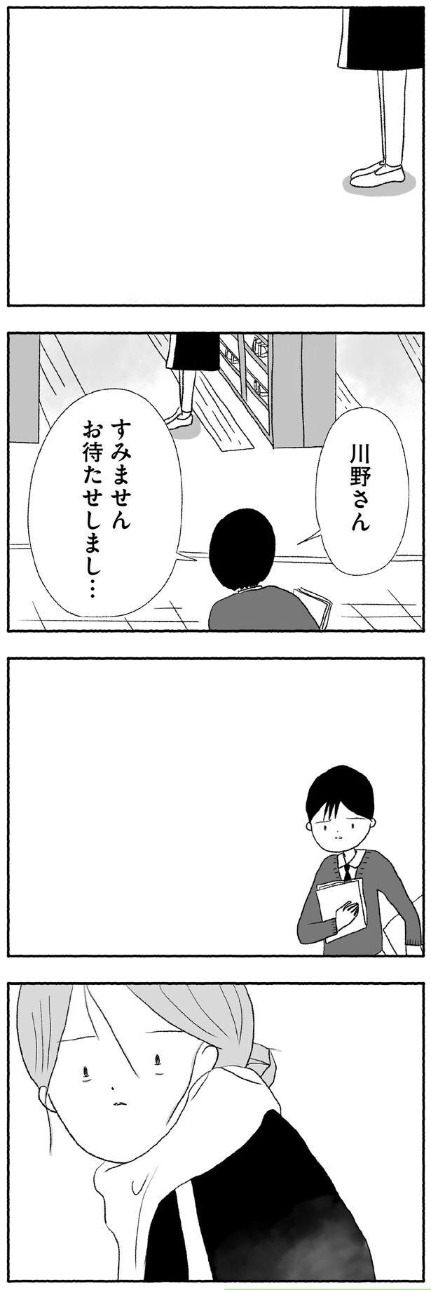 すみませんお待たせしまし…