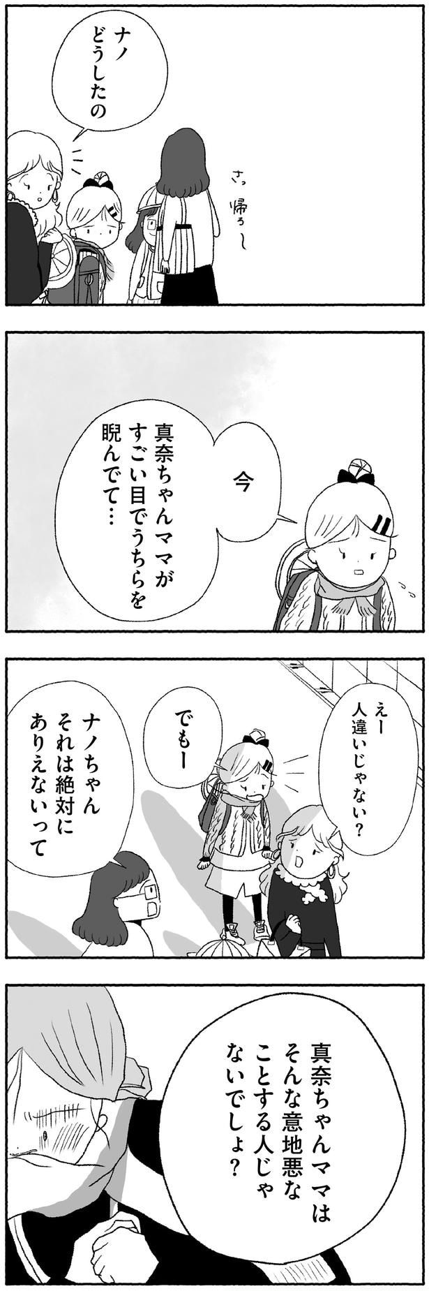 えー人違いじゃない？